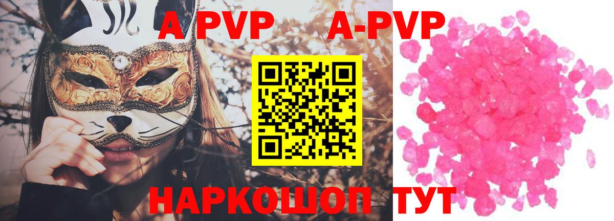 Альфа ПВП VHQ Кирово-Чепецк
