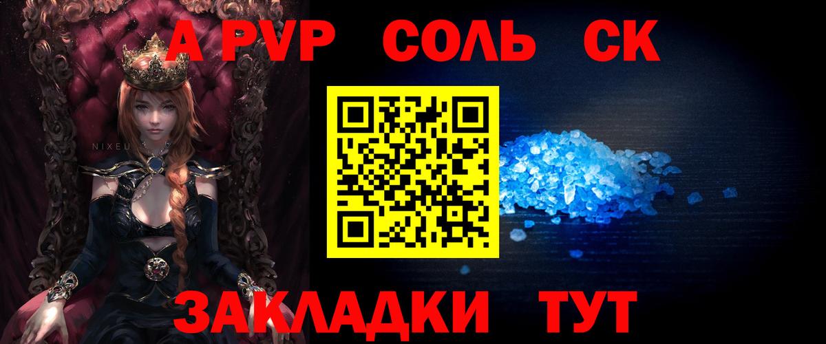 Alpha PVP кристаллы  A-PVP кристаллы  Кирово-Чепецк  наркошоп  Вход с VPN 
