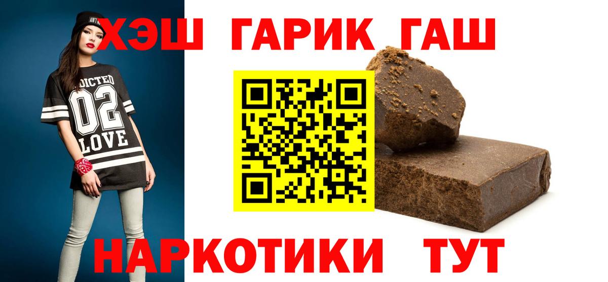 ГАШ гарик  Гашиш  Кирово-Чепецк  Вход с VPN 