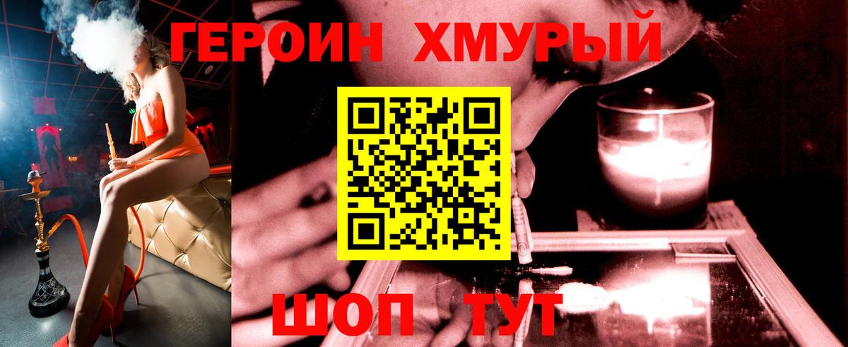 Героин афганец Кирово-Чепецк