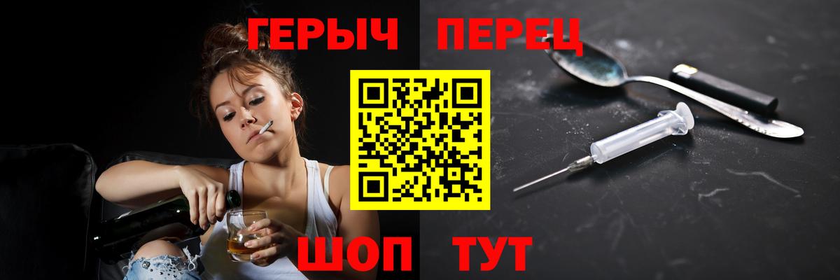Героин  Вход с VPN  Кирово-Чепецк  Героин хмурый 