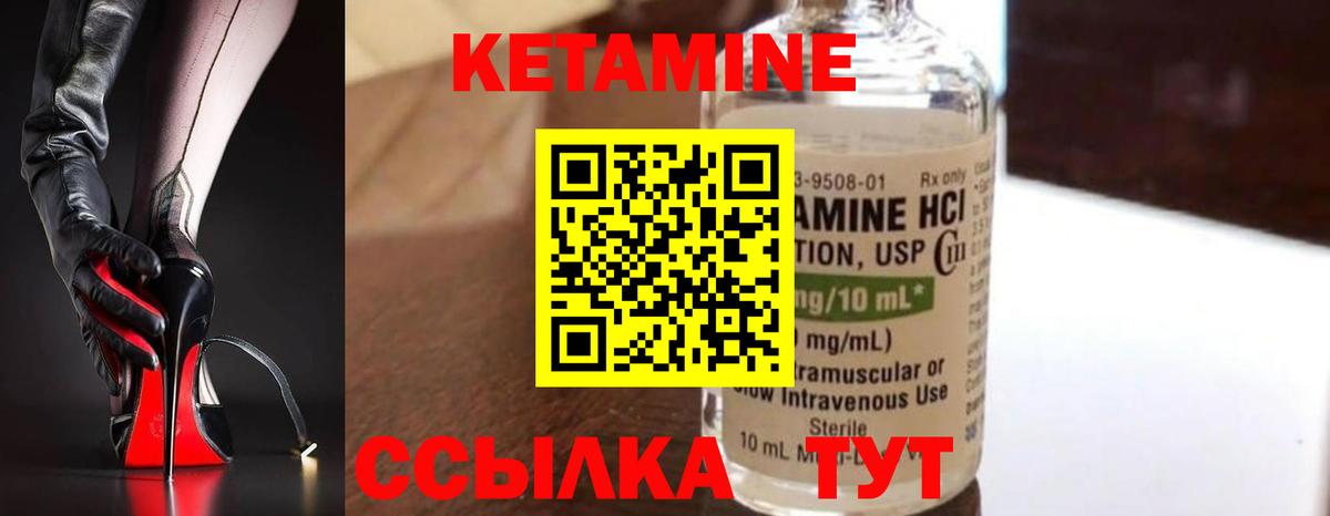 Кирово-Чепецк  КЕТАМИН ketamine  Вход с VPN 