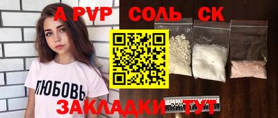 альфа пвп VHQ Комсомольск-на-Амуре