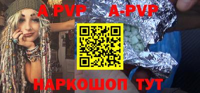 альфа пвп VHQ Комсомольск-на-Амуре