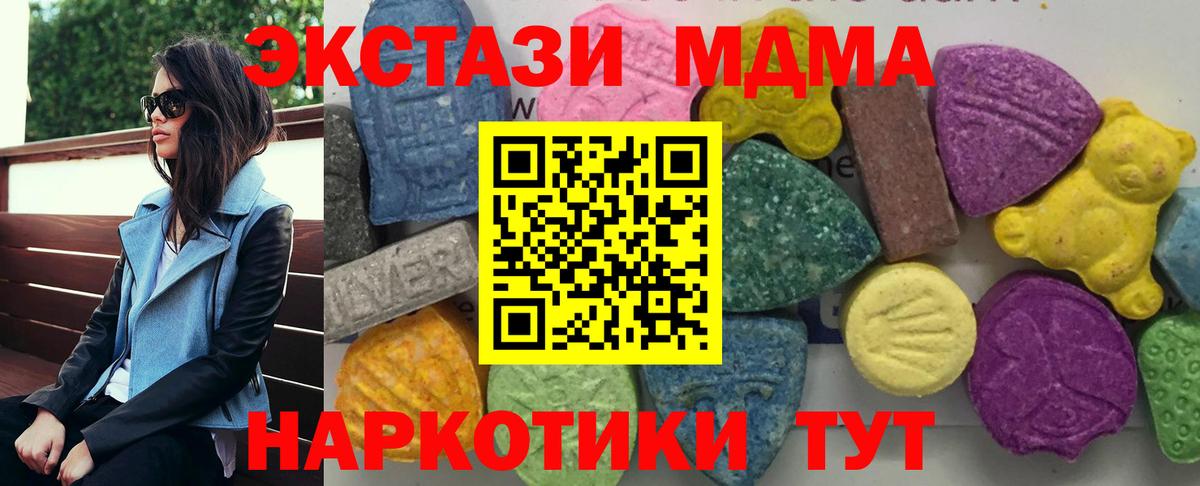 МДМА crystal  MDMA  Кирово-Чепецк  MDMA crystal  Вход с VPN 