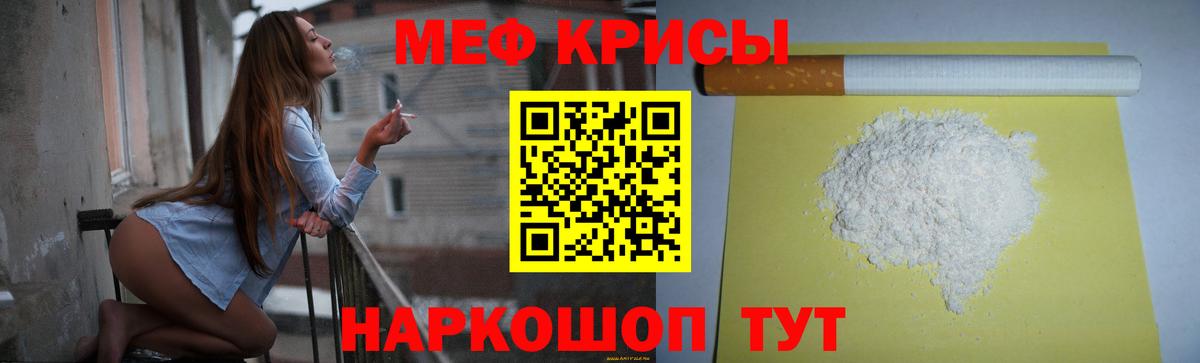 Меф  МЯУ-МЯУ  Кирово-Чепецк  Вход с VPN  МЕФ кристаллы  Мефедрон VHQ 