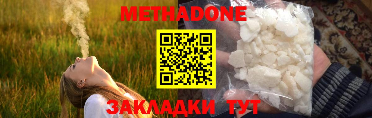 МЕТАДОН мёд Кирово-Чепецк