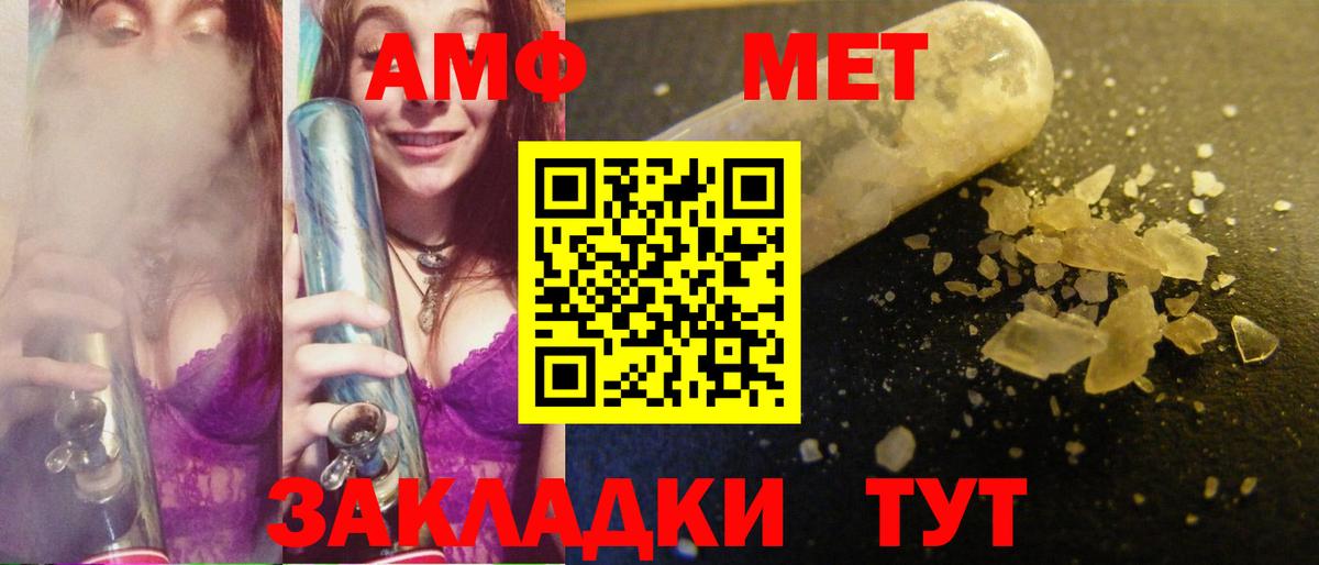 Кирово-Чепецк  Первитин мет  Вход с VPN 