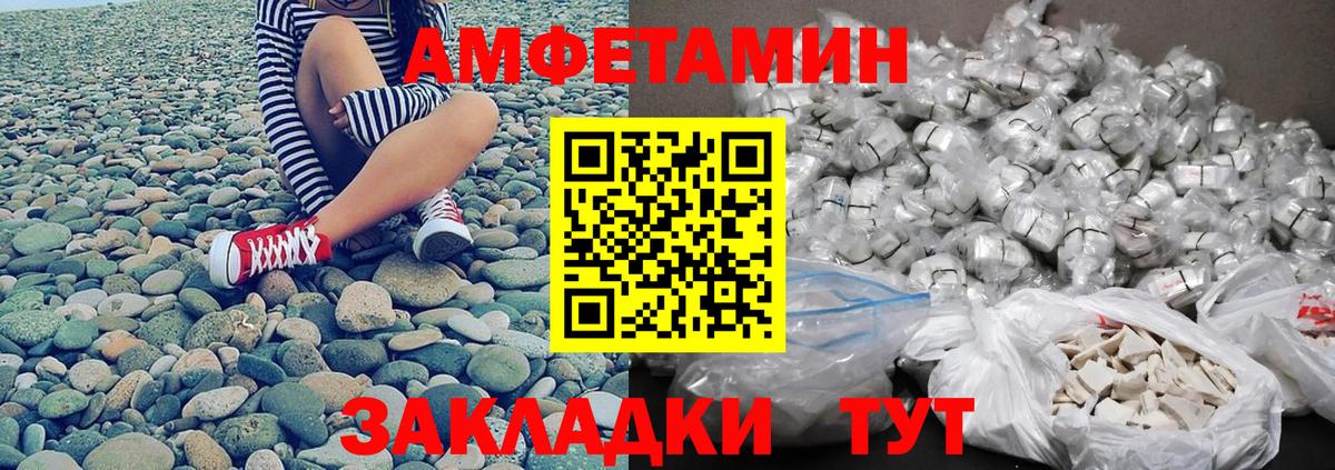 МЕТАМФЕТАМИН Декстрометамфетамин 99.9% Кирово-Чепецк