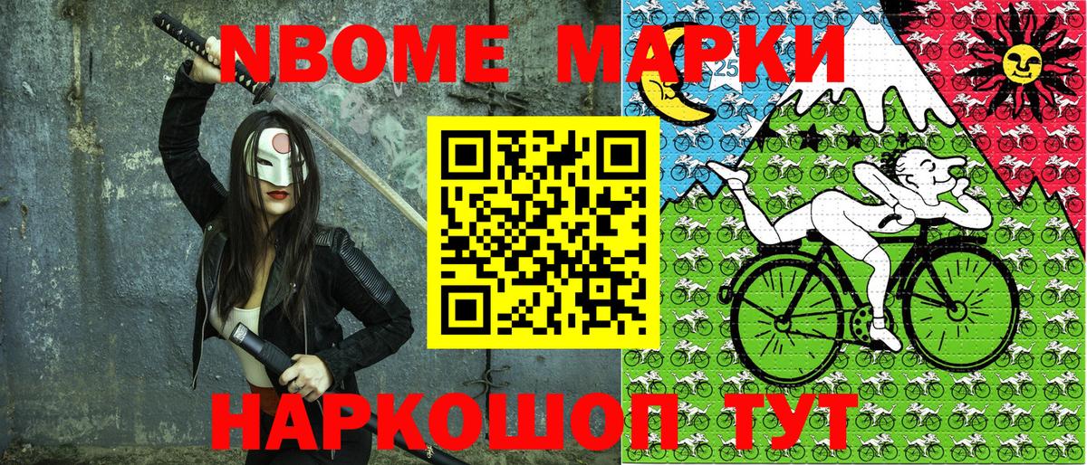 Марки N-bome 1,8мг  Вход с VPN  Кирово-Чепецк  Марки N-bome 1,8мг 