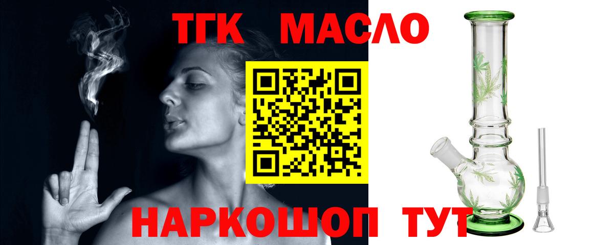 Кирово-Чепецк  ТГК жижа  Вход с VPN 