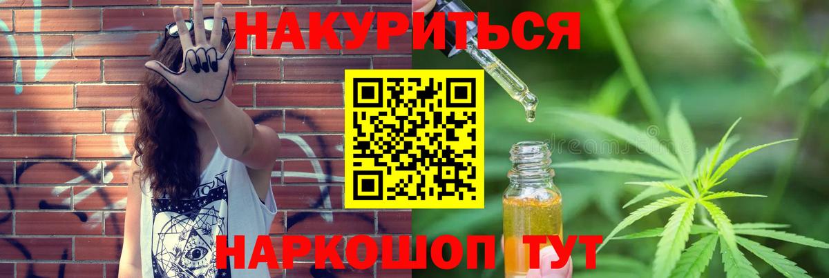 МАРИХУАНА конопля  Каннабис марихуана  Канабис SATIVA & INDICA  МАРИХУАНА Bruce Banner  Кирово-Чепецк  Вход с VPN 